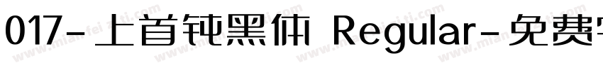 017-上首钝黑体 Regular字体转换